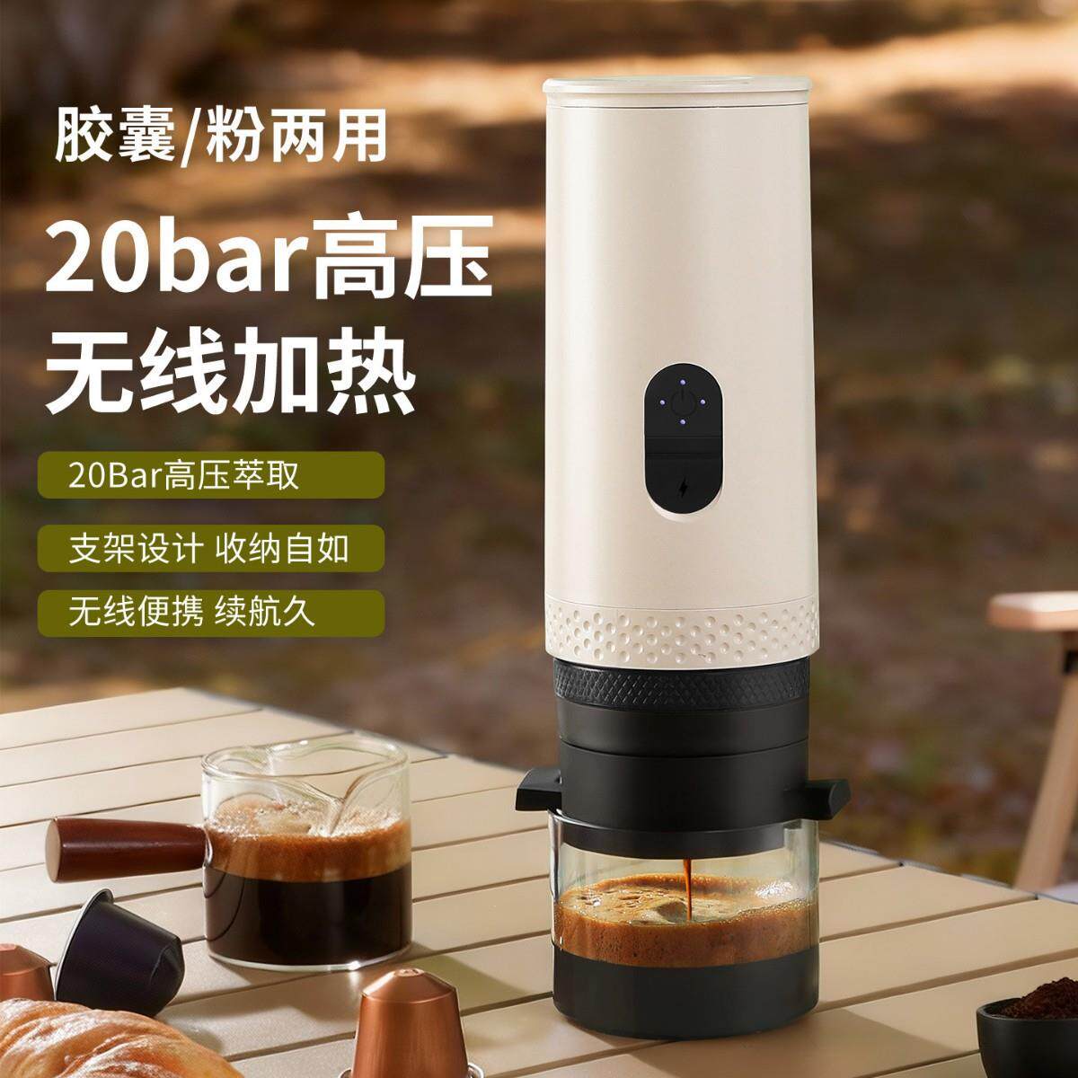 便携意式咖啡机意式浓缩咖啡带加热20bar高压力二合一跨境爆款