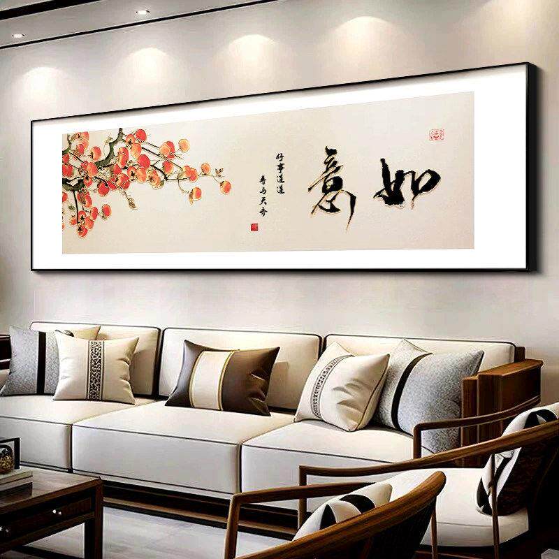 柿柿如意挂画新中式客厅沙发背景墙装饰画寓意好中国风茶室字画