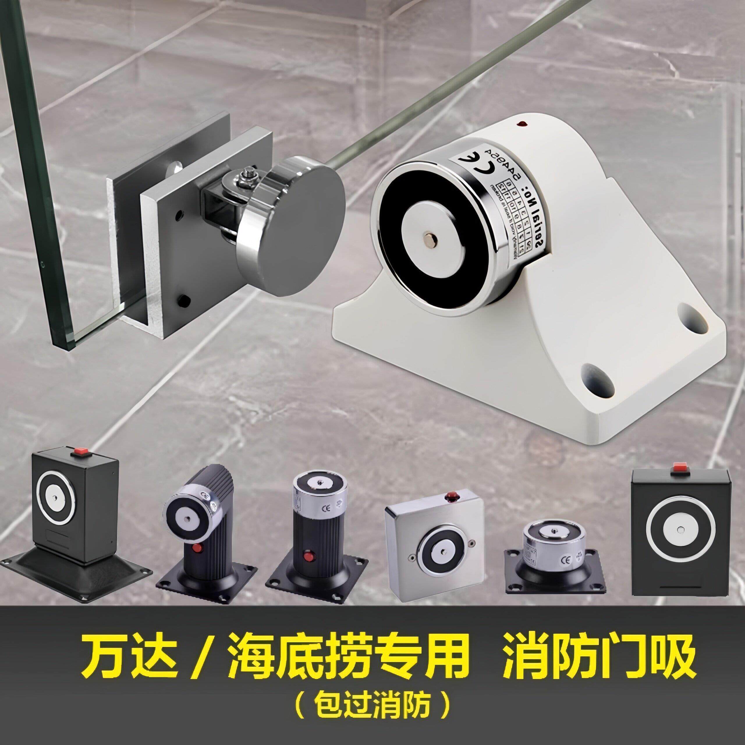 百佳消防电磁锁 12V24V电磁门吸 防火门墙吸地吸 自动门专用电磁