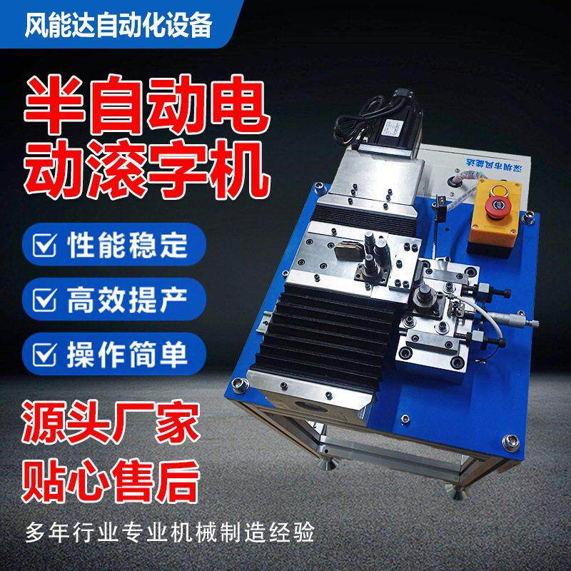 风能达电动接头卡圈外圆外槽半自动钢印机打标机刻字打字机多功能