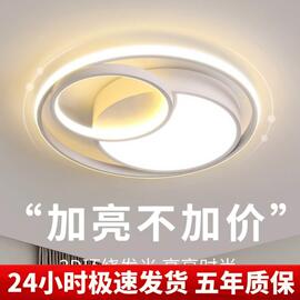 2024年卧室灯个性吸顶灯餐厅灯客厅灯简约现代大气圆形房间灯