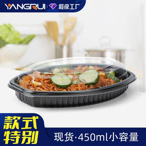 洋瑞一次性餐具PP塑料快餐盒外卖打包盒小椭圆可微波加热饭盒