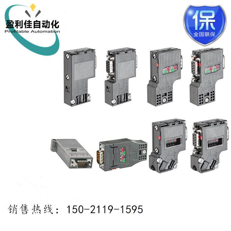 6ES7972-0BA41-0XA0DP总线连接器带斜出线电缆6ES79720BA410XA0