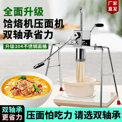 厂家直销小型家用手动面条机不锈钢饸烙压面机面机饸饹面机子活络