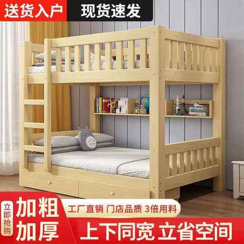 实木低子母高床上双层床二层儿见详情加厚上下床层小户型童儿两童