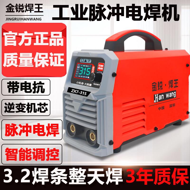 电焊机315 400 500工业脉冲电焊机220V 380V两用手把焊机便携式