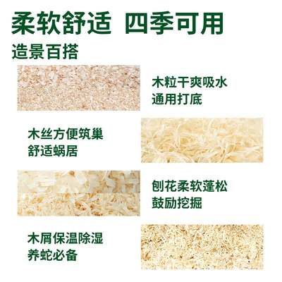 米拉莫进口仓鼠垫料白杨木屑片爬宠垫材金丝熊龙猫刨花鹦鹉除臭