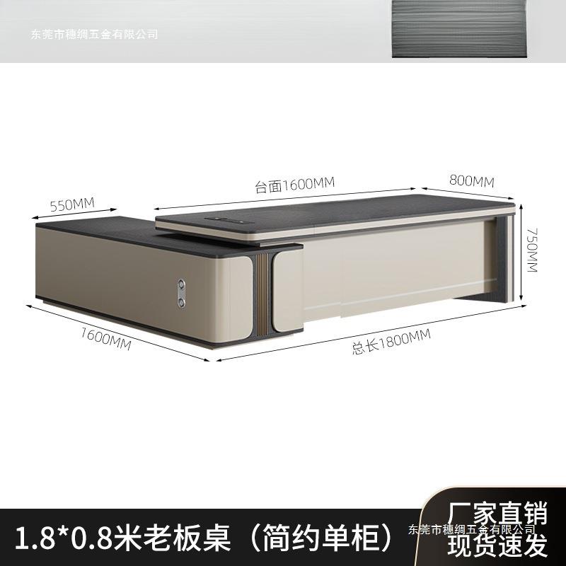简约现代老板办公桌椅组合单人经理桌轻奢主管总裁桌家具大气班台