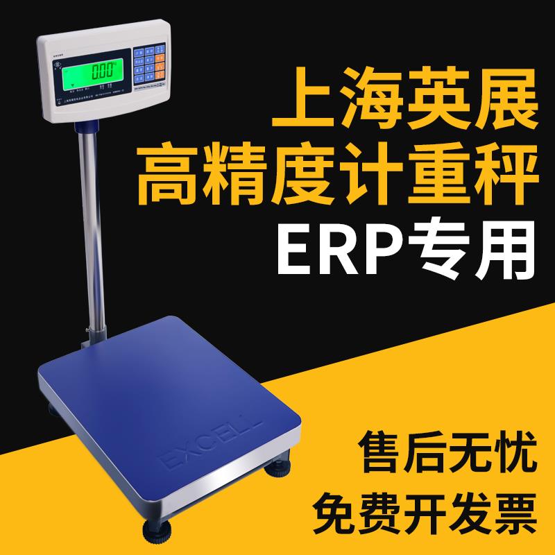 上海英展电子秤XK3150W工业秤TCS-W计重台秤蓝牙打印通讯称重