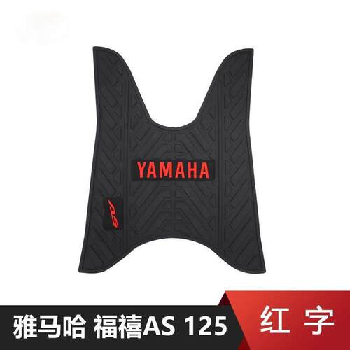 适用山叶2021福禧125脚垫As踏板机车加厚耐磨脏防水脚踏垫