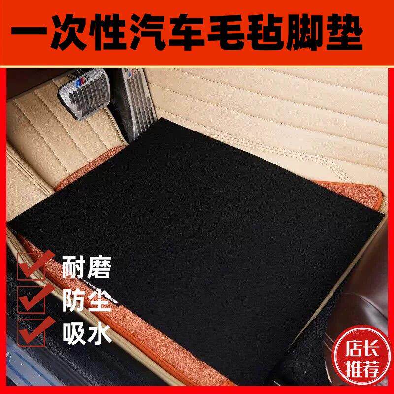 一次性汽车脚垫加大雨天免洗通用加厚毛毡环保防水防泥汽车脚踩垫