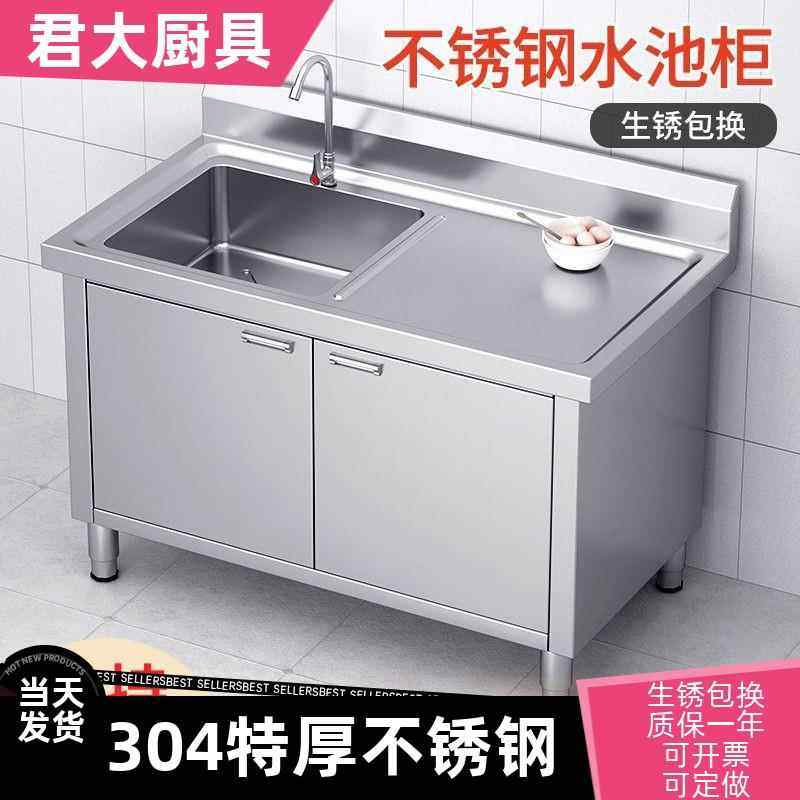 304不锈钢商用单星水池水槽柜厨房洗菜台双池一体池?具车单门池盆