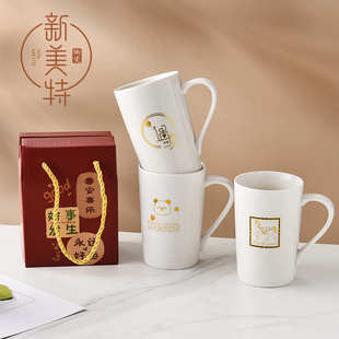 创意礼品杯子商务办公水杯家用陶瓷杯子儿童马克杯实用进店礼盒装