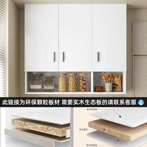 厨房室吊柜挂墙式阳墙台上435置物柜子卧餐厅壁橱卫间生储物柜墙