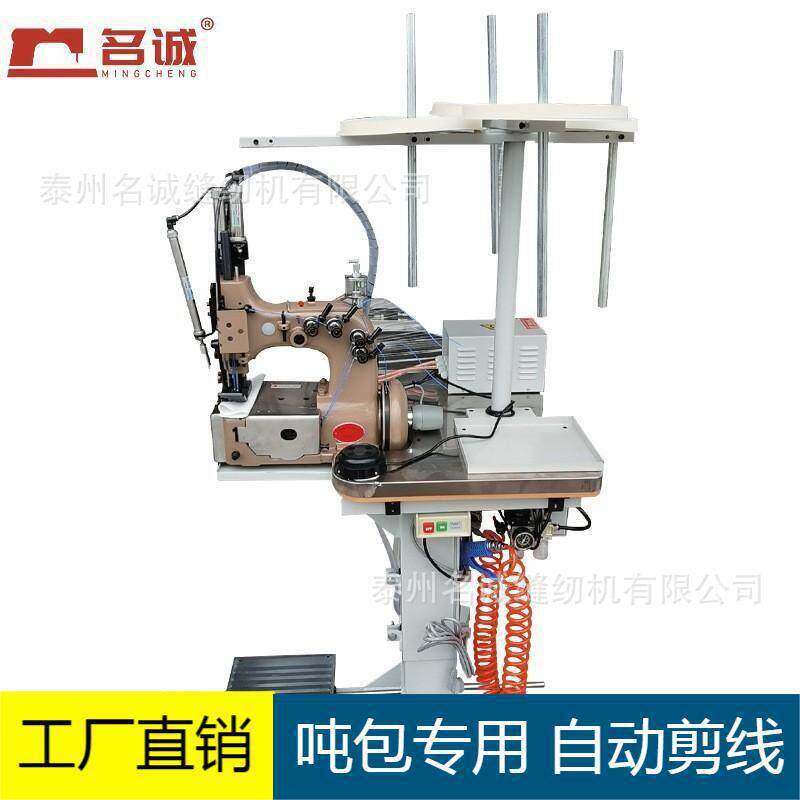 集装袋缝纫机厚料缝纫机MC-700吨袋太空袋缝纫机吨包双针缝纫机