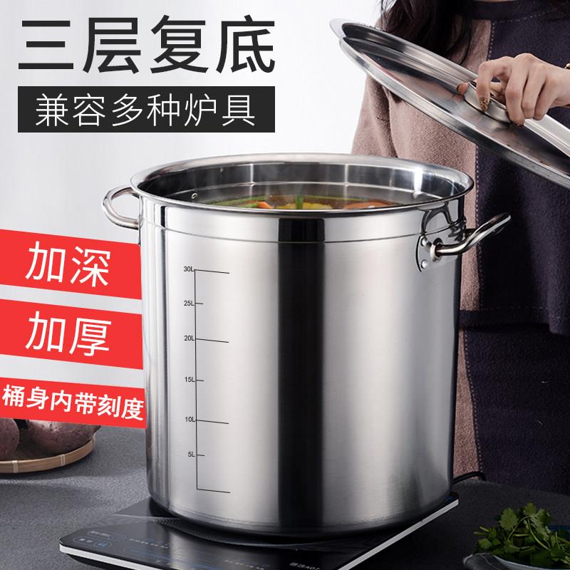 商用电磁炉专用高锅特厚304不锈钢桶复合底高锅带盖子复底卤肉汤