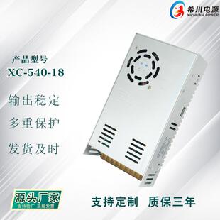 开关电源18V30A540W全电压220V转直流18V直销足功率工业电源