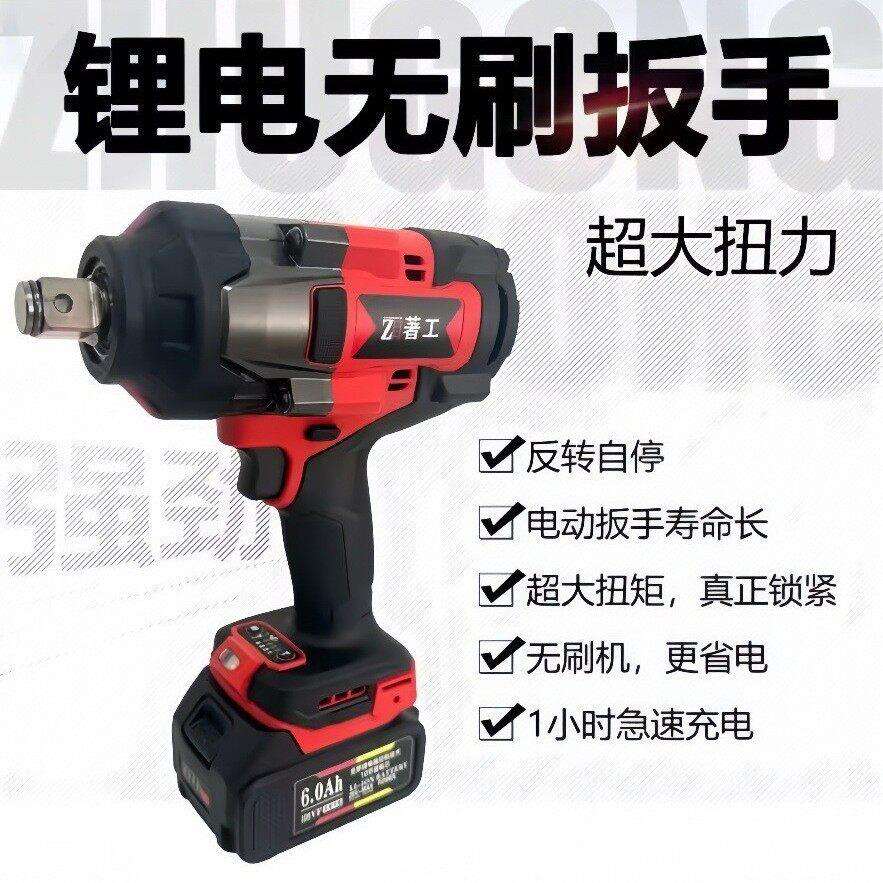 著工电动扳手2000N汽修塔吊专用铁塔牧田款冲击扳子汽修专用
