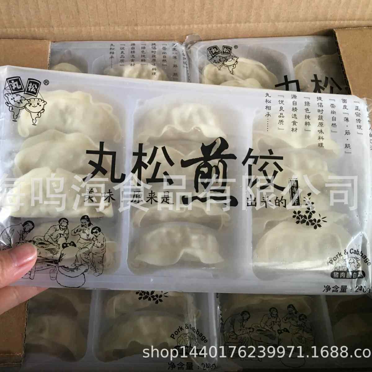 量大价优 丸松 日式锅贴 猪肉圆白菜煎饺240克12个24包 浜松饺子图片