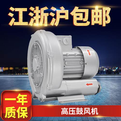 供应高压鼓风机2RB310H16铝合金鼓风机