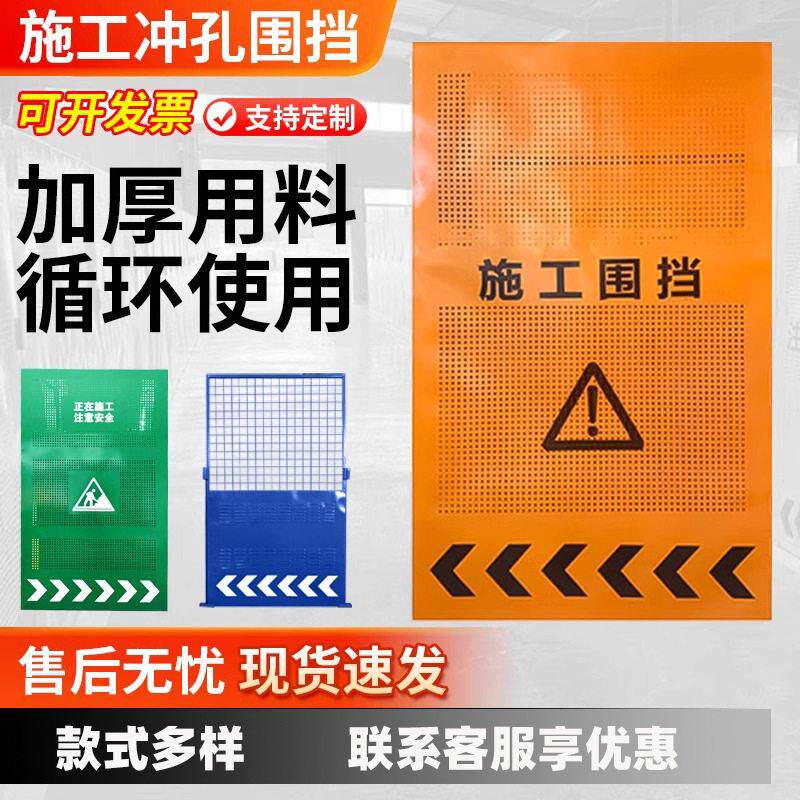 施工冲孔围挡市政工地基坑围栏道路安全警示隔离百叶防风护栏挡板