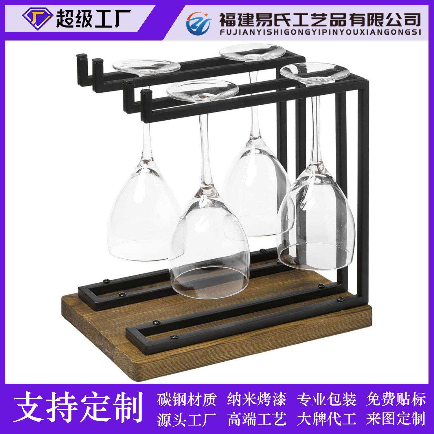 美式复古风铁艺支架置地拆卸型带板红酒酒杯支架倒挂式悬挂架