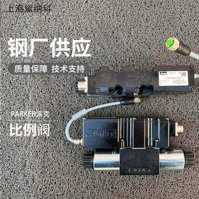 D3FBE01SC0NF00比例阀D3FBE01SC0NF00直动换向阀 钢厂