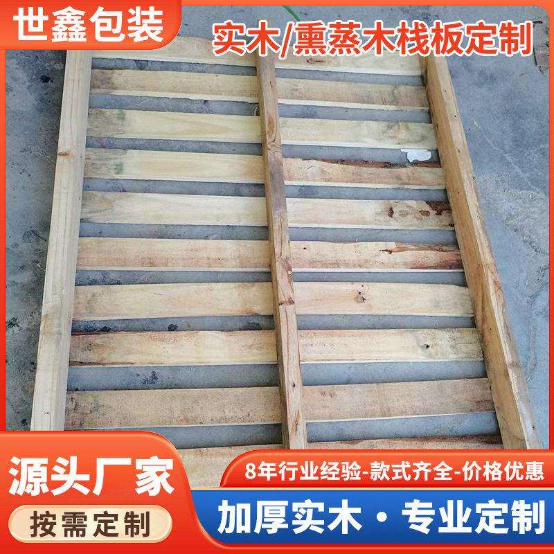 出口实木熏蒸卡板地台木垫板卡板栈板木架落地防潮板木质托盘