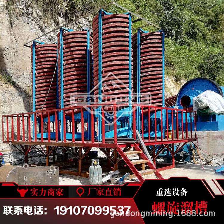 厂家玻璃钢螺旋溜槽直径1米2溜槽分选硫铁矿富集重选设备现货