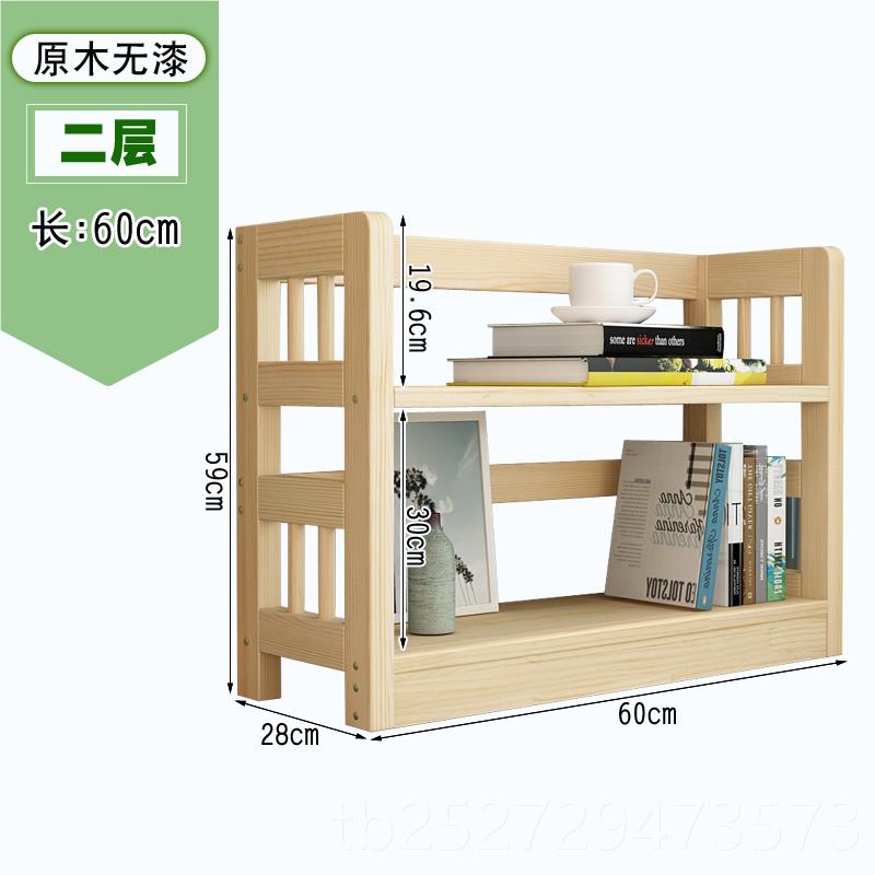高档架钰宇实木书落地置实物架简易书柜书儿童全木收纳架橱学生储