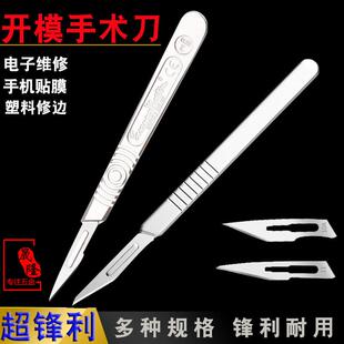进口手术刀片号不锈钢刀柄首饰开硅胶模修蜡专用刀留白刻刀