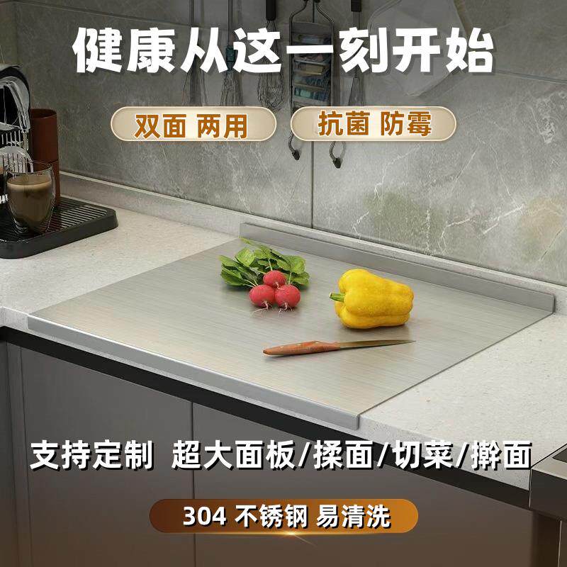 不锈钢304厨房揉面擀面板家用加大防霉抗菌切菜板商用案板台面板