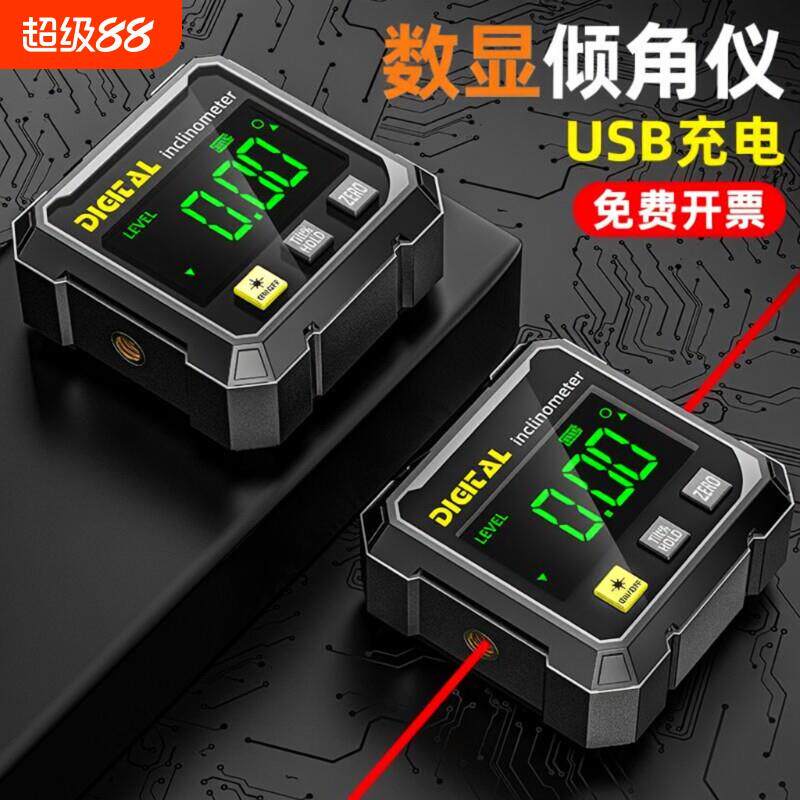 高精度数显倾角仪激光水平仪激光仪水平尺测量工具坡度斜率水平仪