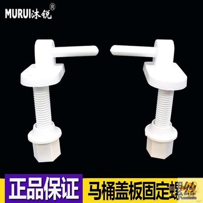 马桶盖插销式螺丝坐便器链接老式固定铰链板配件家用零件螺栓扣的