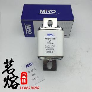 MRO茗熔RGS34 500V 480A500A600A螺栓连接快速熔断器RS0 600