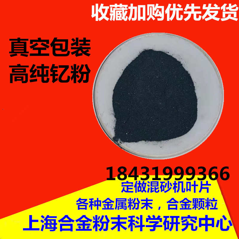 冶金粉钇粉钇粉科研超细钇粉添加剂粉末微米高纯用粉钇供应钇金属