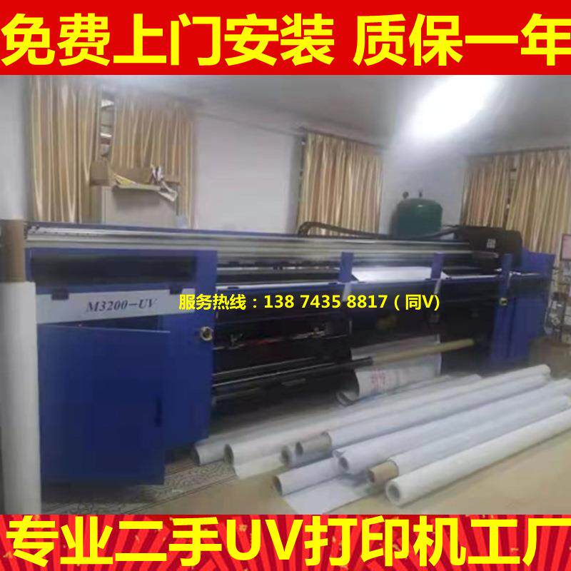 二手卷材机PVC油画布打印软膜车贴纸无纺布户外广告uv卷材打印机