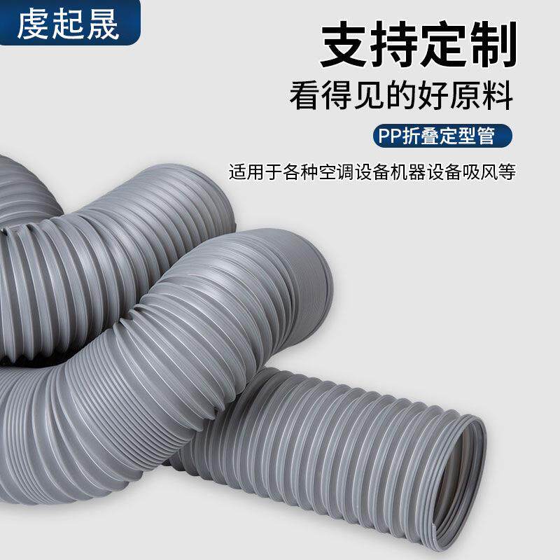 PP折叠风管定向管定位管钢丝伸缩风管吸尘管万向管50mm75mm100mm