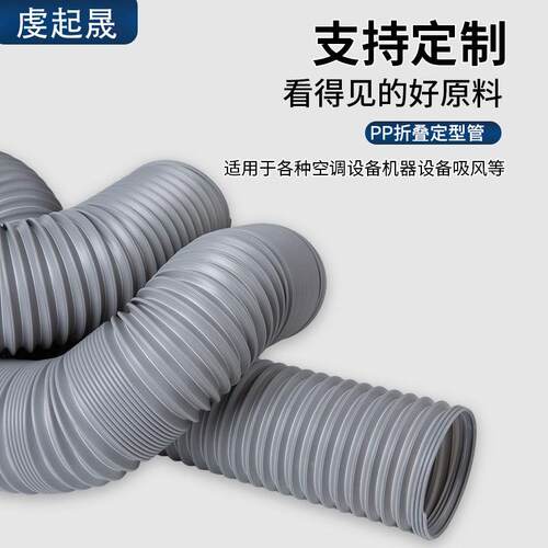 PP折叠风管定向管定位管钢丝伸缩风管吸尘管万向管50mm75mm100mm