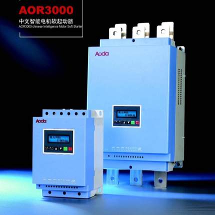 上海电气有限公司AOR3037电动机软起动器工业变频压缩机