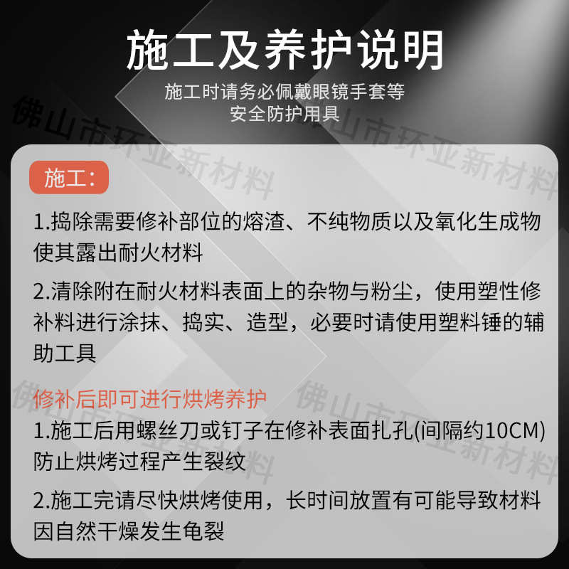 超高温修补料高强加固可快速修复窑炉任何部位1650℃防护水泥纤维