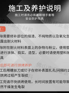 超高温修补料高强加固可快速修复窑炉任何部位1650℃防护水泥纤维