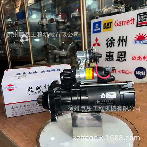 闽仙 起动机 QDJ1095-12/T12 减速起动机 QDJ1095-12