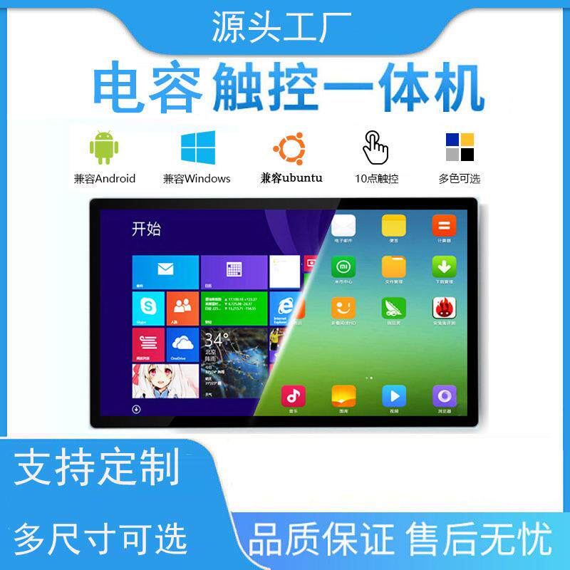 同浦55寸电容触摸一体机,挂式触摸一体机,高清触摸显示器