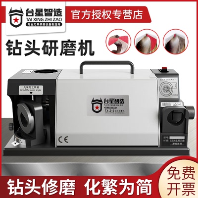 全自动磨钻头机神器麻花钻研磨机Z13磨钻头的机器修磨机专用工具