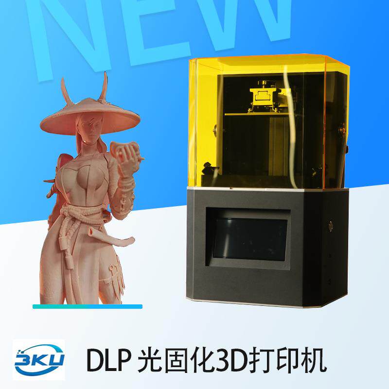 工厂直销光固化DLP3d打印机高精度大幅面红蜡手办模型打印