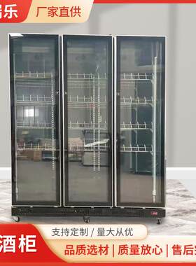 商用风冷酒水柜红酒餐厅酒吧饮料展示柜不锈钢智能恒温双门冷藏柜