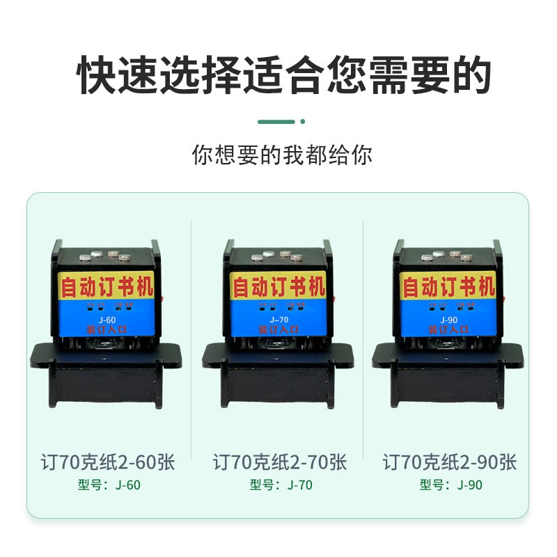 自动订书机光电智能感应电动订书机省力多功能订书器装订器