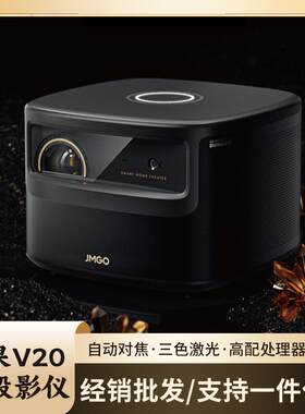 坚果V20/J10S/N1sulta O2ultra投影4K家庭影院投影无屏电视智能