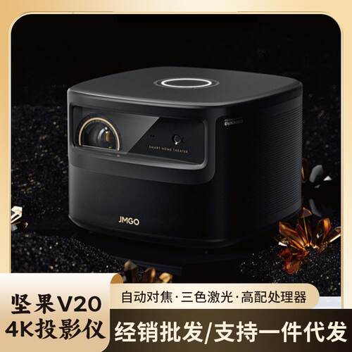 坚果V20/J10S/N1sulta O2ultra投影4K家庭影院投影无屏电视智能
